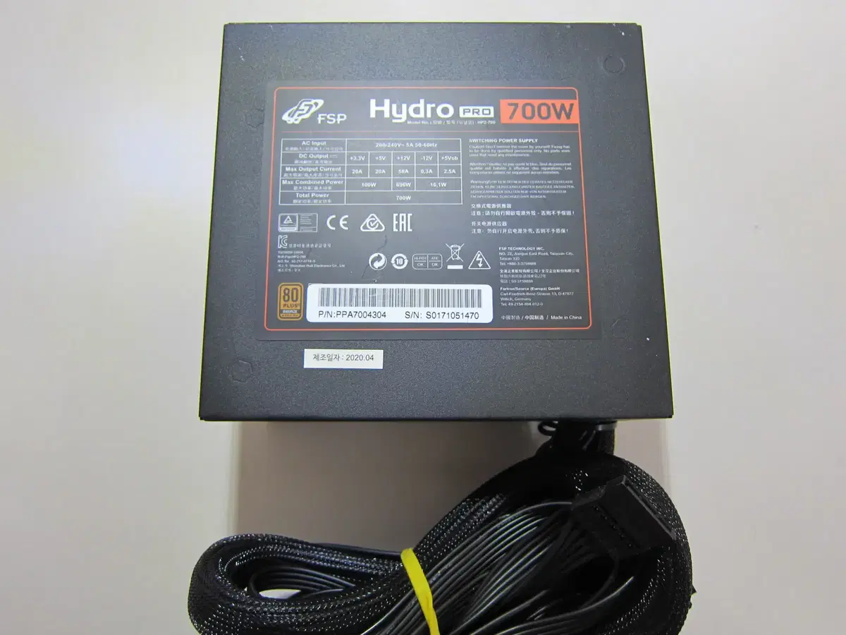 FSP HYDRO PRO 700W 80Plus (AS 2025년 4월)